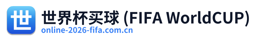 世界杯买球 (FIFA WorldCUP)